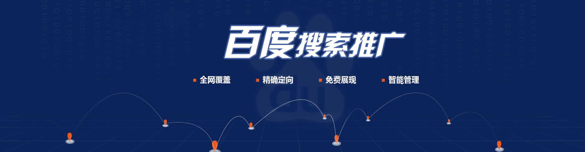 丰润竞价开户推广